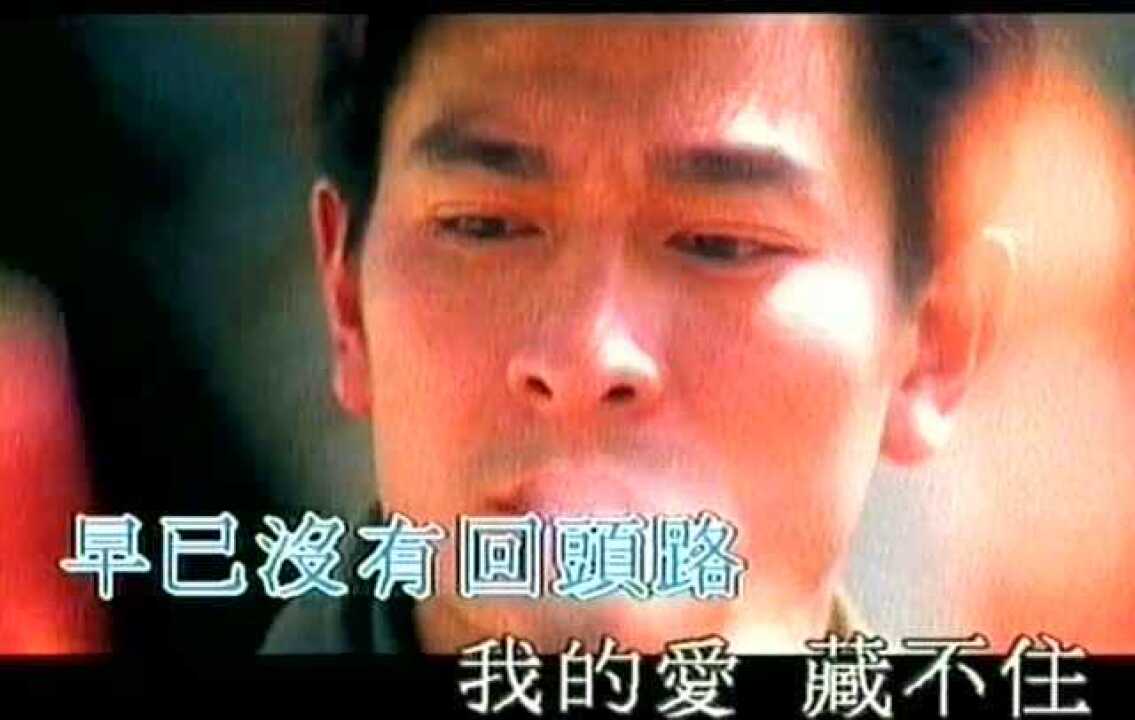 刘德华-天意-原版伴奏.mkv_高清1080P在线观看平台_腾讯视频