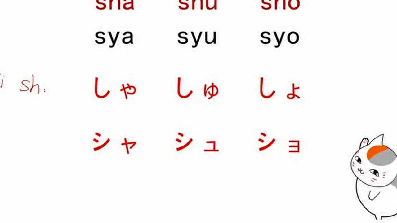 日語濁音,拗音,長音