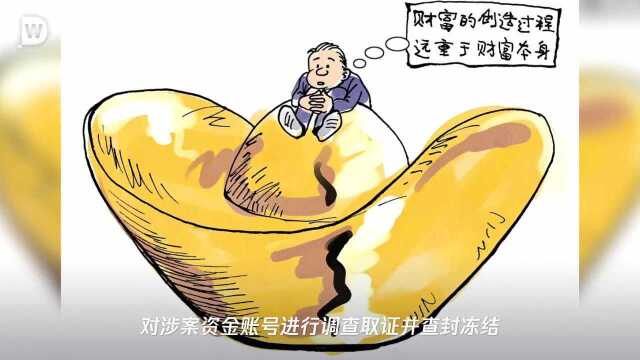 大志集团涉非吸案进展:安捷财富、智佳金服尚未发现真实借贷标的