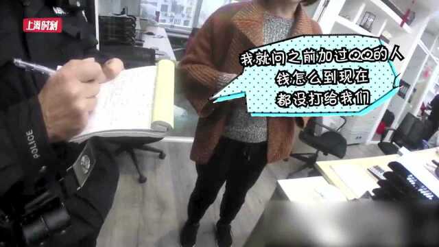 网上听从“老板”指示 公司女财务差点被骗42万