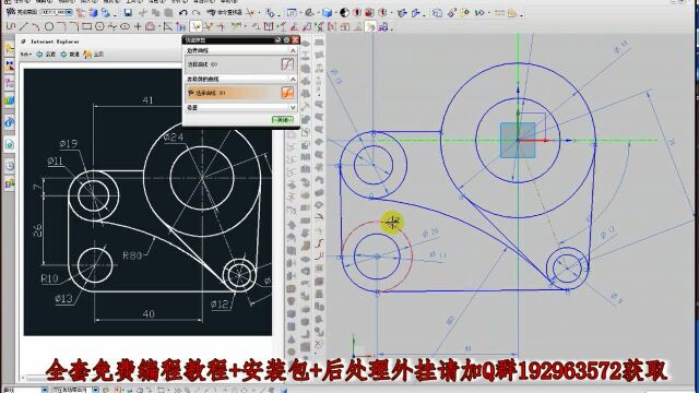 UG编程草图实战之进阶篇第七节