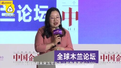 蜜芽CEO刘楠：女性已经不够了，想支持经济发展就多生孩子