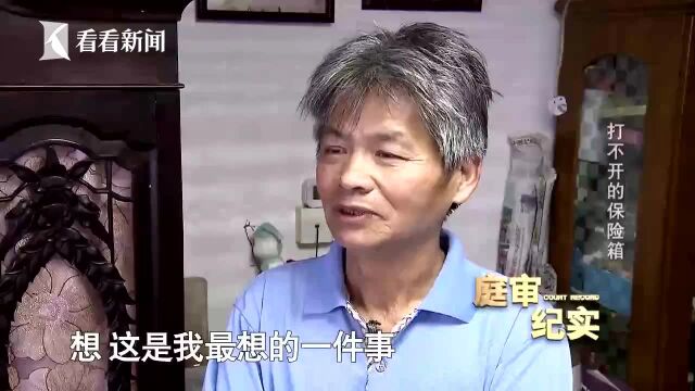 银行拒开保险箱 单身女士离世一年多无法落葬