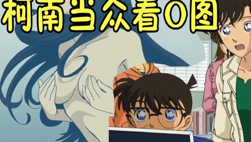 《本厅刑警恋爱物语(七)》时 间:2022-08-29动 漫:名侦探柯南普通话版