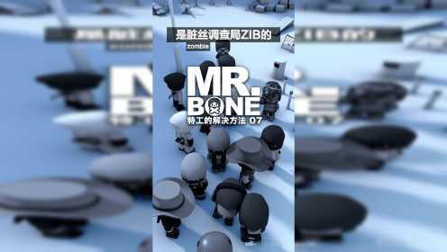 MR.BONE之特工的解决办法合集Vol.2，局长大人万万岁！！