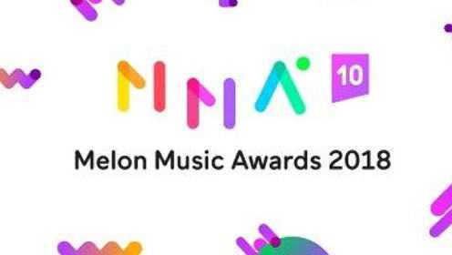 【2018MMA颁奖典礼完整版全场中字】2018 Melon Music Awards(高清全集)