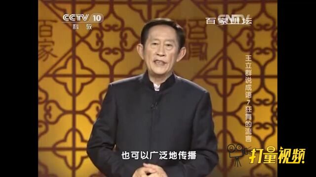 网络信息真假杂糅,假消息借着网络也可以广泛地传播