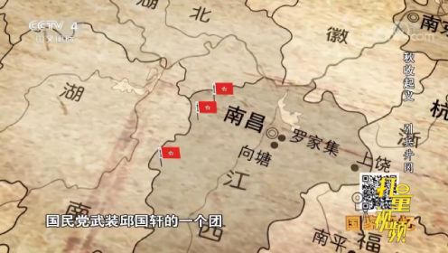 震惊全国的湘赣边界秋收起义，在毛泽东的领导下爆发了