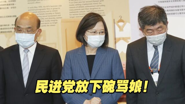 民进党放下碗骂娘!一边依赖两岸贸易,一边玩“抗中”老把戏