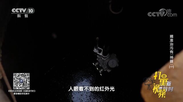 工程师可以用红外相机检查暗涵,无需再冒险进入涵洞