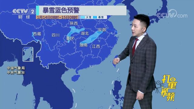 15日雨雪逐渐南压且强度将减弱,四川等地将有大到暴雪