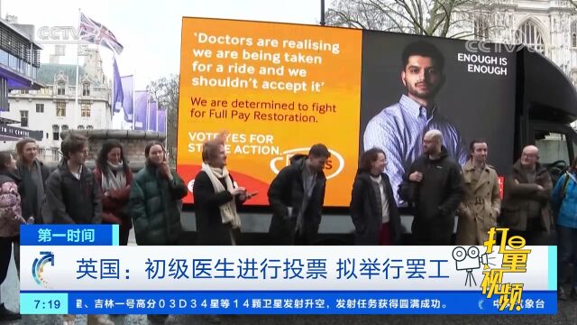 英国:政府与工会谈判未取得进展,未来两个月或迎新一轮罢工潮