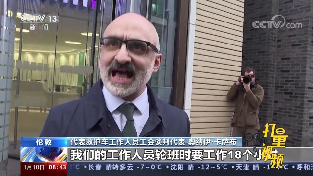 谈判不顺利!英国多个行业罢工或将继续