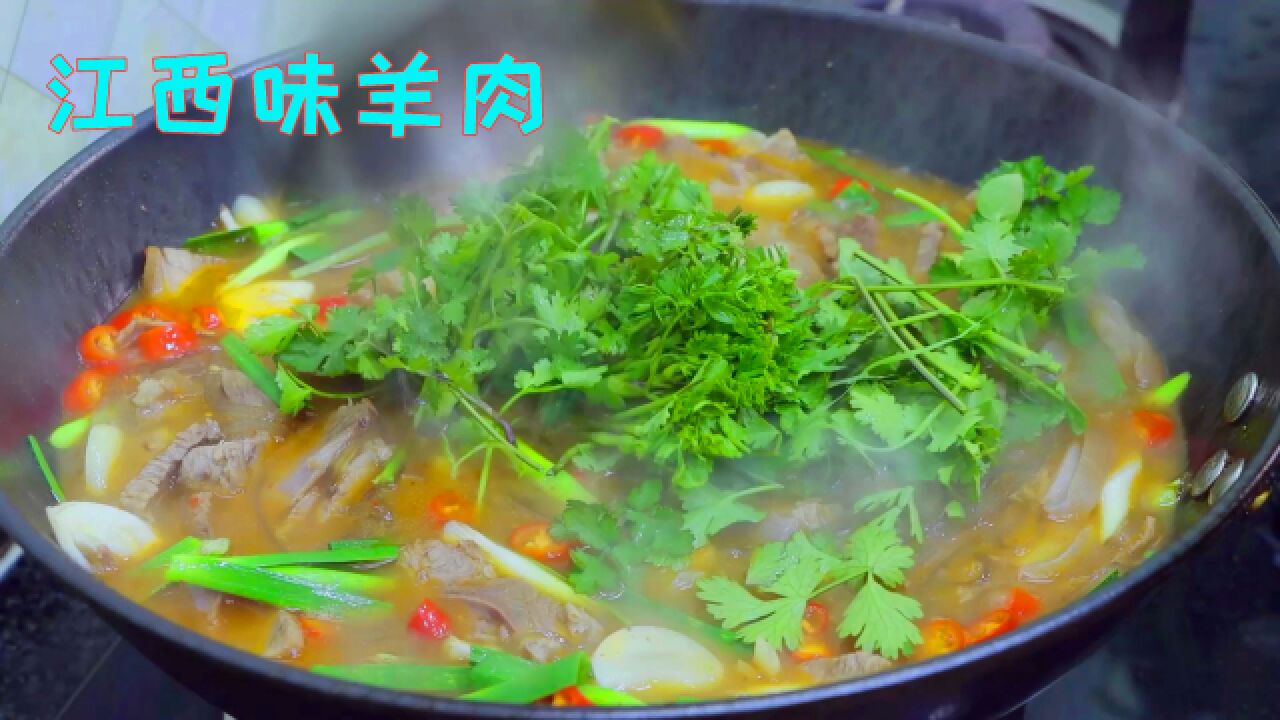 羊肉在江西的做法,加点辣椒和粉条烧成汤,不膻不柴吃起来美滋滋_高清1080P在线观看平台_腾讯视频
