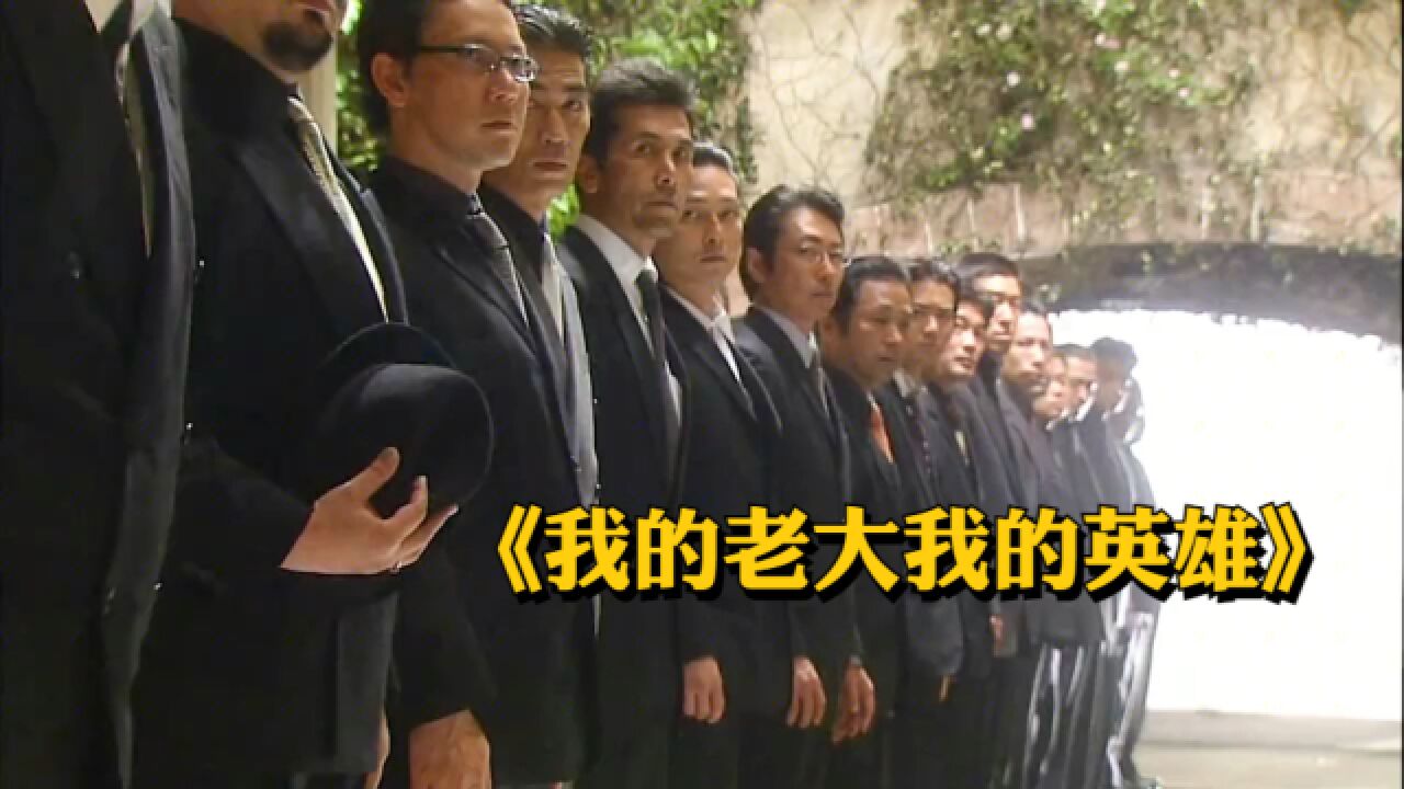 黑帮老大走后门上高中,一口气看完爆笑日剧《我的老大我的英雄》_高清1080P在线观看平台_腾讯视频