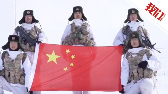 实拍边防官兵巡逻一线 官兵全副武装顶风冒雪