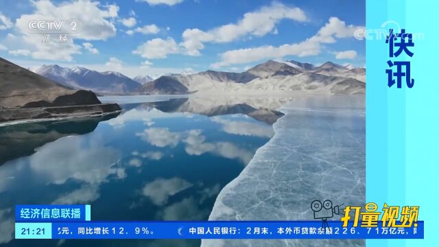 新疆克州白沙湖:湖冰融化带来别样美景