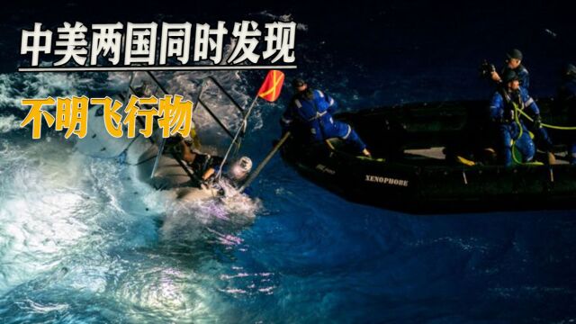 我国通报不明飞行物事件,地点接近辽宁舰母港,解放军准备击落