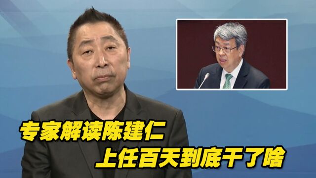 陈建仁上任百天,施政满意度只剩不到一半,他到底都干了啥?