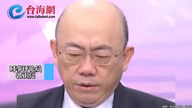 美元外汇存底大跌,迎来末日黄昏 郭正亮:今年是美国不快乐元年