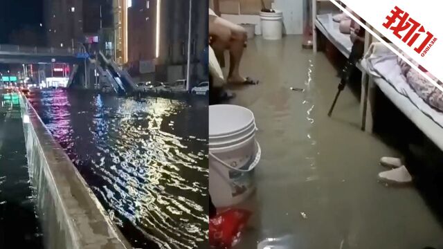 广东汕头遭遇强降雨局地内涝:轿车被泡水中 工人宿舍进水