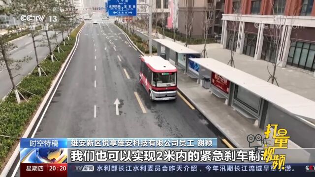 汇聚科技元素,雄安新区无人驾驶公交线路即将开通