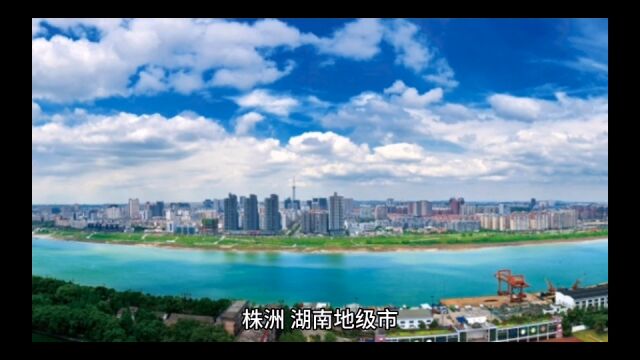 2022年株洲各地财政表现,天元区总量第一,芦淞区增速出色