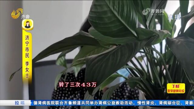 “炒股名师”上门来指点,老人轻信“致富经”,78万元打水漂