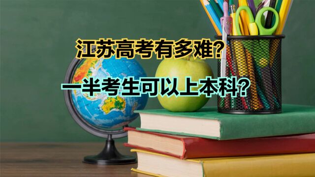 2023江苏高考历史类一分一段表!600分以上4千人,本科上线率真高