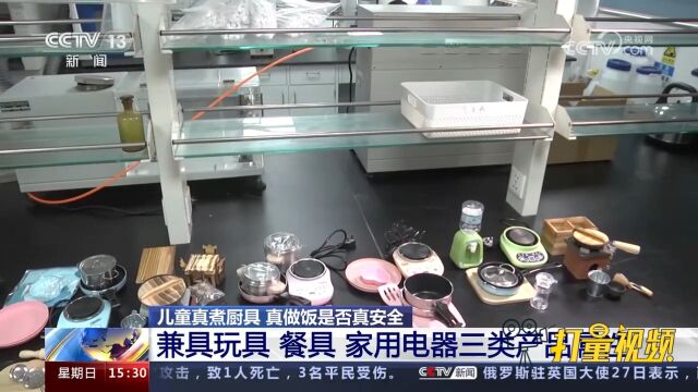 儿童真煮厨具10批次样品中7批次不符合相关标准要求