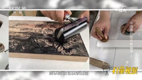 《夏天的故事》创作历时5年，采用了独特的木刻版画方式绘制绘本