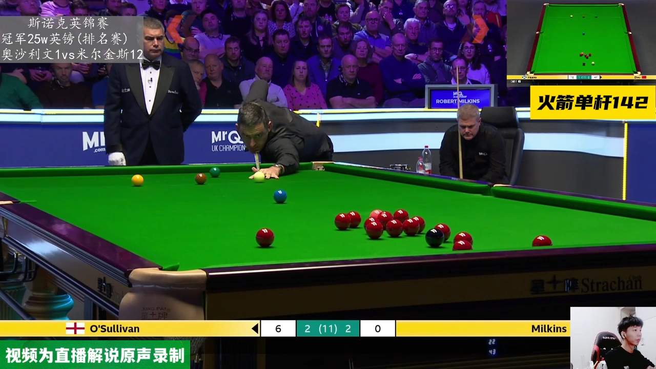 斯诺克英锦赛奥沙利文单杆142上榜一这波是抢塞大师的钱