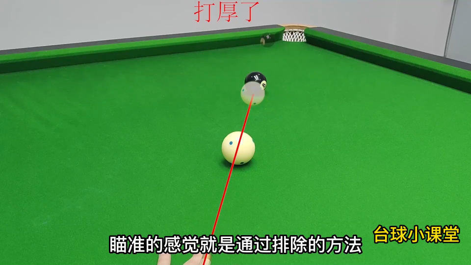 打台球必须知道什么是瞄准的感觉