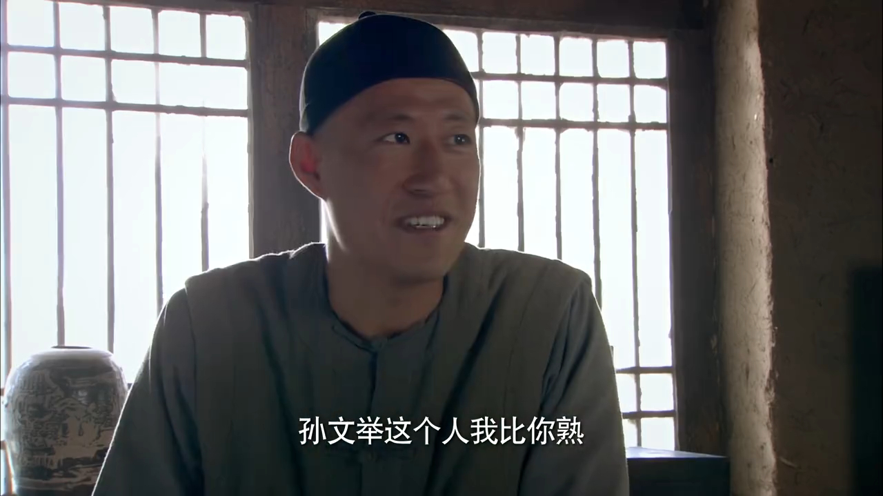 大盛魁:孙文举锒铛入狱,向王相卿求助,岂料他摆起架子