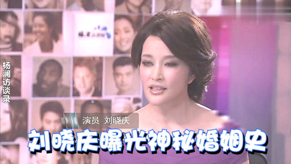 刘晓庆曝光神秘婚姻史,金星却吐槽她害过多少男人呐,害群之马!