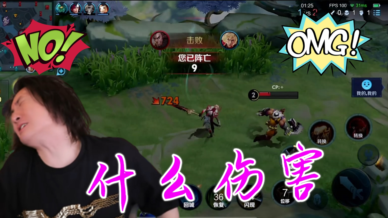 张大仙快3级李信打不过1级程咬金!观众:四级前后是两个英雄