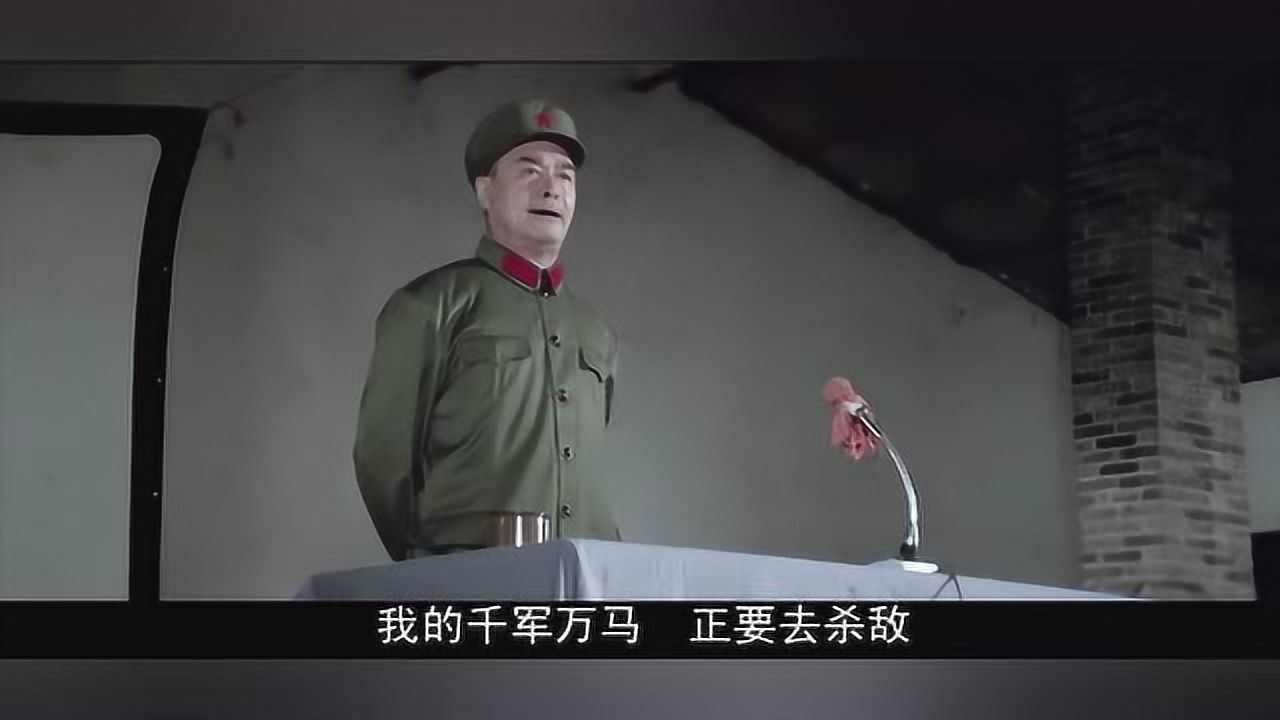 高山下的花环:战前动员雷军长摔帽发火,看得人热血沸腾_腾讯视频