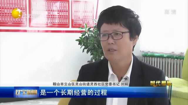 刘娟:扎根基层21年,做为民服务的“小巷总理”