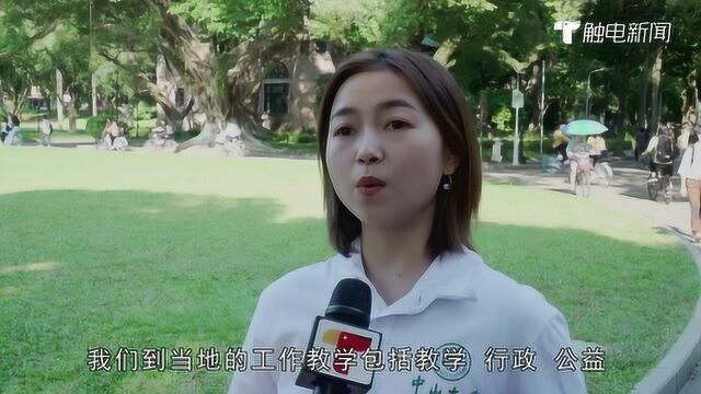 用青春告白祖国!中山大学学生走进山区,用学识为祖国奉献力量