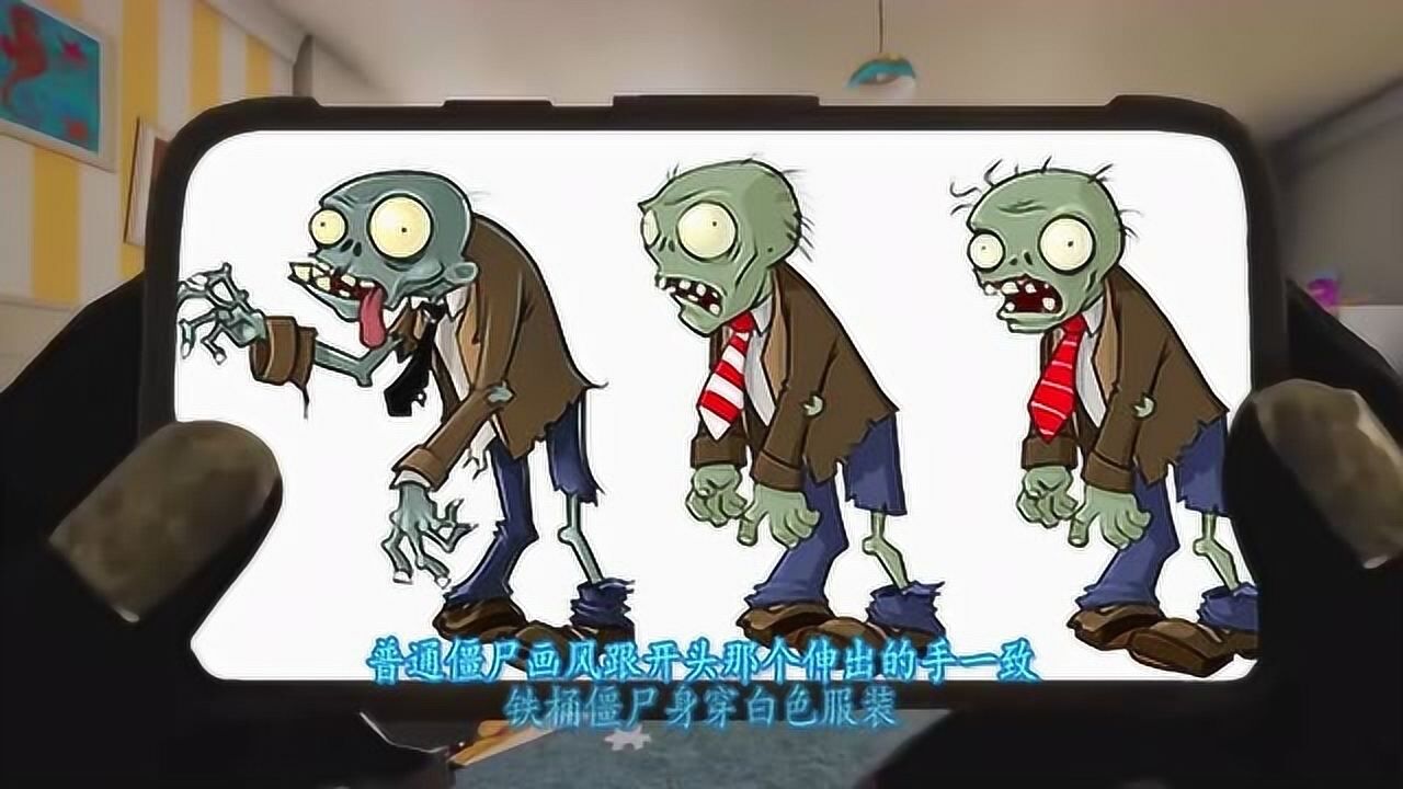 植物大战僵尸废稿大揭秘僵尸的进化过程为何废弃第六大关卡