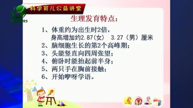 计生科学公益讲堂