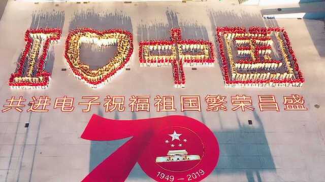 共进股份唱响《我和我的祖国》,庆祝新中国成立70周年