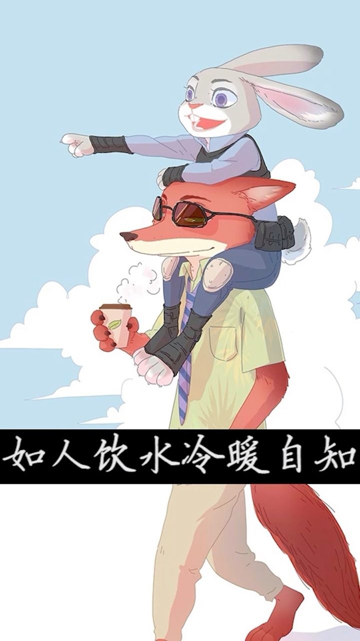 如人饮水冷暖自知