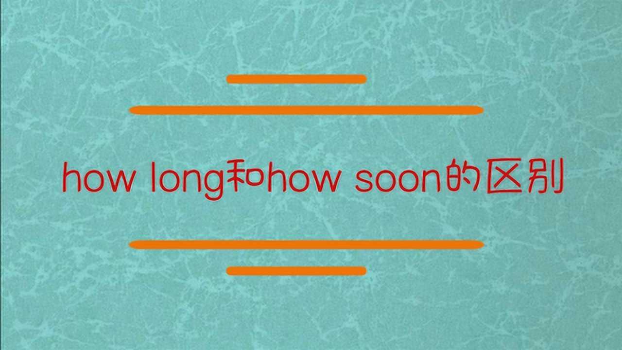 Howlong howsoon 1080p 