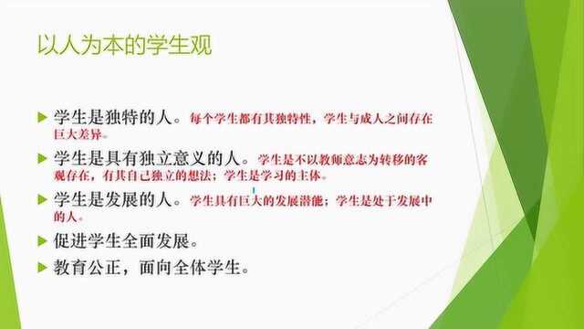 教师资格证材料分析题学生观原来这么回答