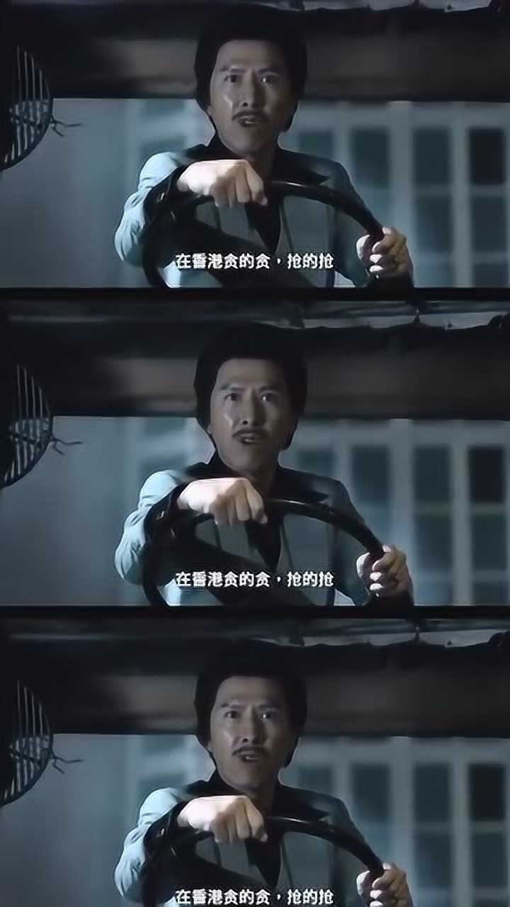 生死有命富贵在天电影追龙剪辑这段真的太霸气了