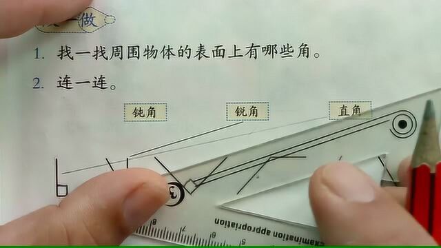 二年级数学角的分类,很简单能全对的却不到20人,为什么