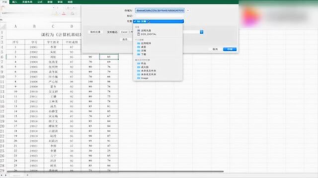 word中插入excel表格