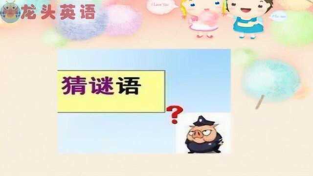 龙头英语:世界上最长的单词是什么,你知道吗?