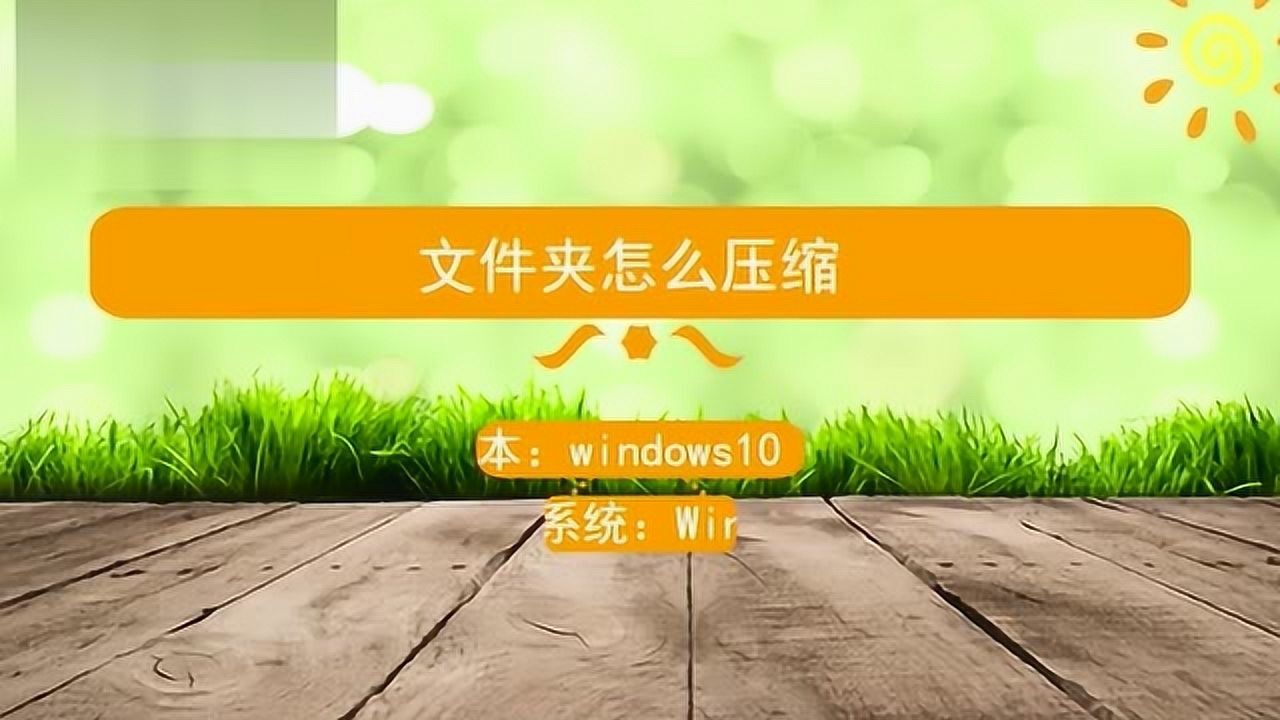 如何压缩文件夹_高清